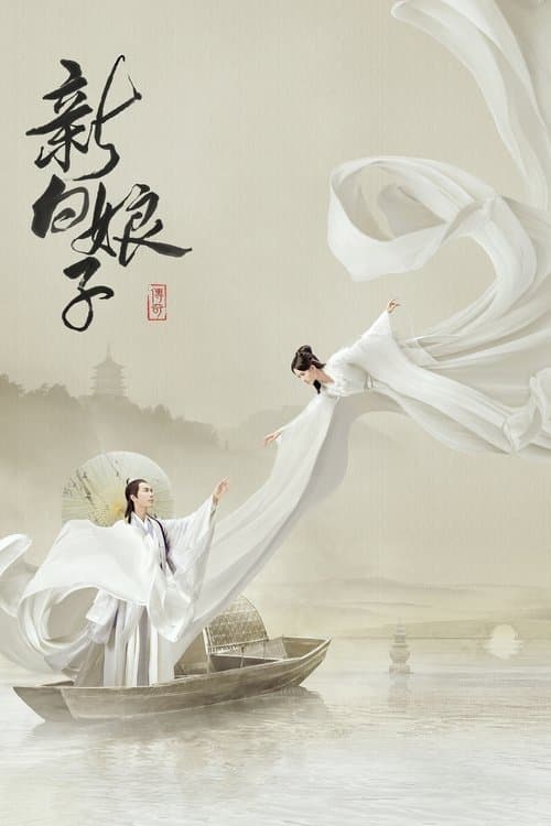 Watch The Legend of White Snake - Luganda Translated Series by VJ Khan Lee