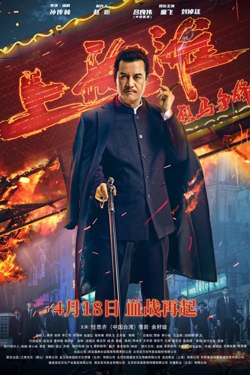 Watch Shanghai Knight - Luganda Translated Movie by Vj Muba