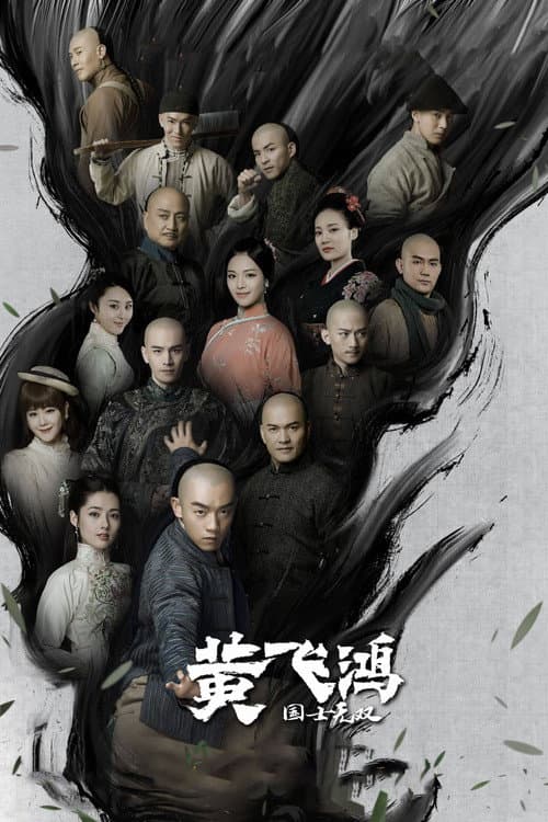 Watch Huang Fei Hong - Luganda Translated Series by Vj Muba