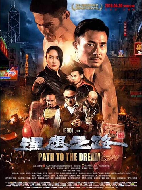 Watch Path to the Dream - Luganda Translated Movie by Vj Musa