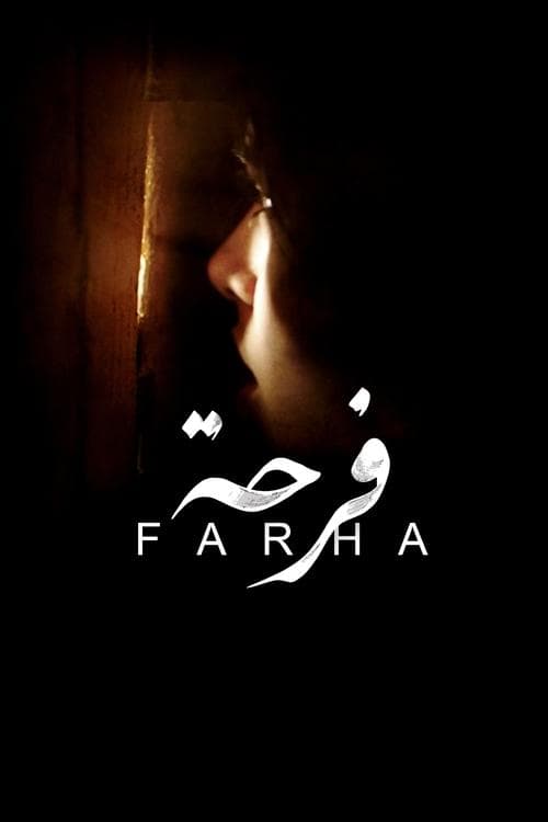 Watch Farha - Luganda Translated Movie by Vj Muba