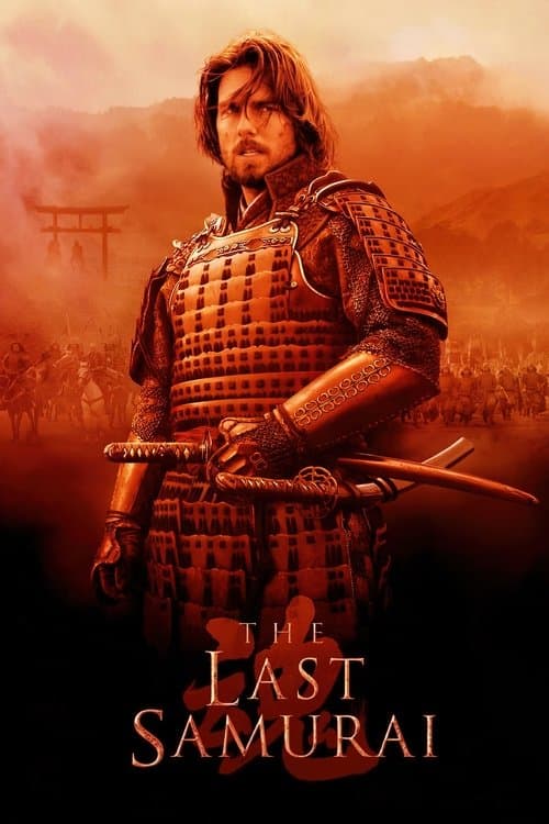 Watch The Last Samurai - Luganda Translated Movie by Vj Heavy Q