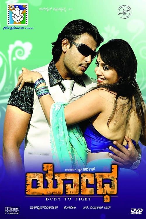 Watch Yodha 1 - Luganda Translated Movie by Vj Ice P