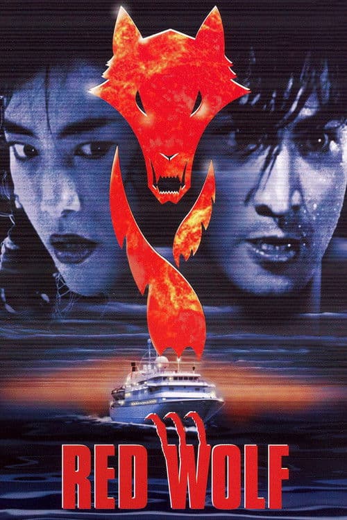 Watch THE RED WOLF - Luganda Translated Movie by Vj Jingo