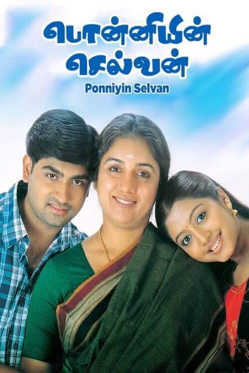 Watch Ponniyin Selvan: 1 - Luganda Translated Movie by Vj Ice P