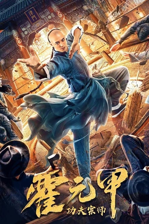 Watch Fearless Kungfu King - Luganda Translated Movie by Vj Ice P