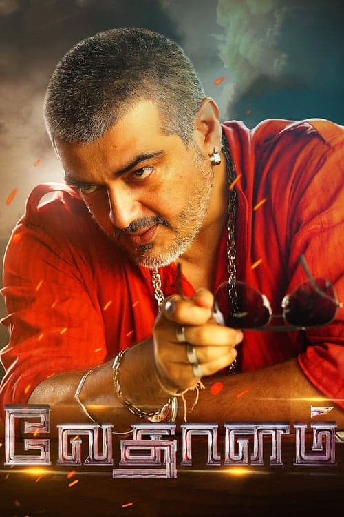 Watch Vedalam Part 1 - Luganda Translated Movie by Vj Shield