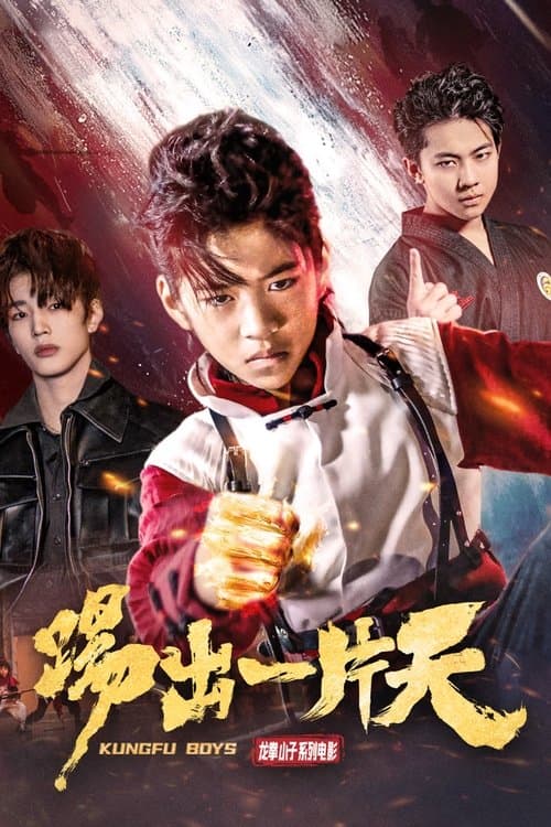 Watch KungFu Boys - Luganda Translated Movie by Vj Ice P