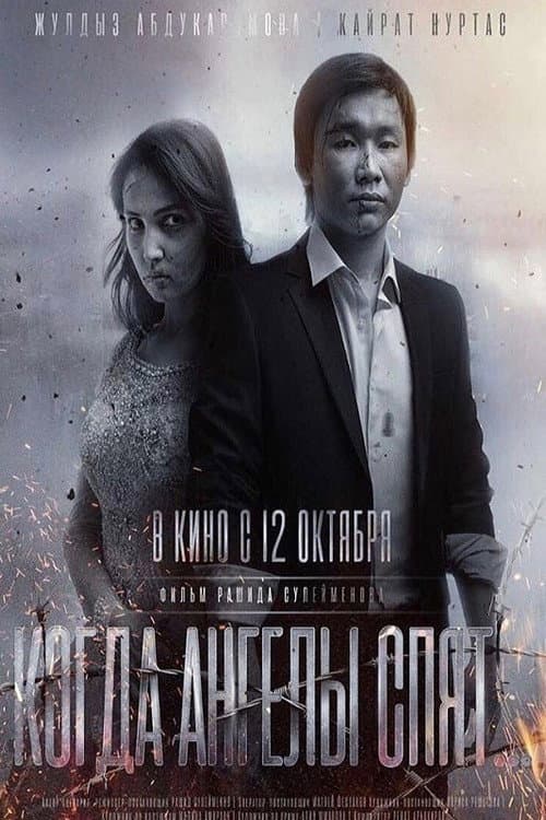 Watch When Angels Sleep - Luganda Translated Movie by Vj Junior