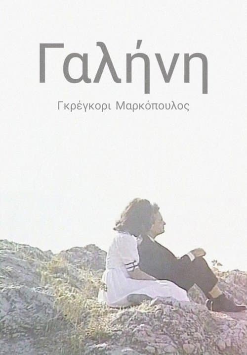 Watch Serenity - Luganda Translated Movie by Vj Muba