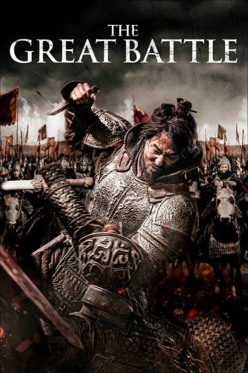 Watch The Great Battle - Luganda Translated Movie by Vj Shao Khan