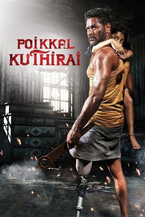Watch Poikkal Kuthirai - Luganda Translated Movie by Vj Emmy