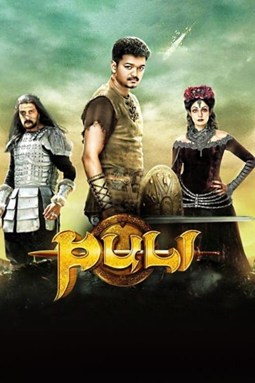 Watch Puli 2 - Luganda Translated Movie by Vj Ice P