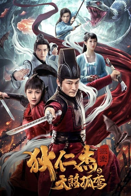 Watch Detective Dee: Solitary Skies Killer - Luganda Translated Movie by Vj Muba