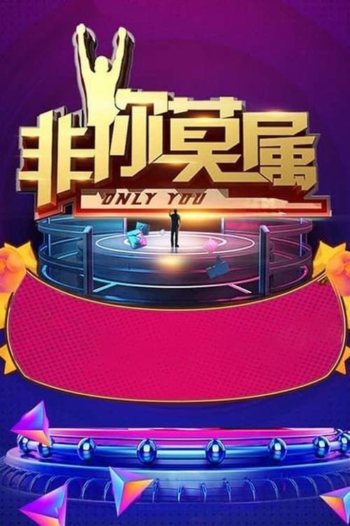 Watch Only You - Luganda Translated Series by VJ Kevin