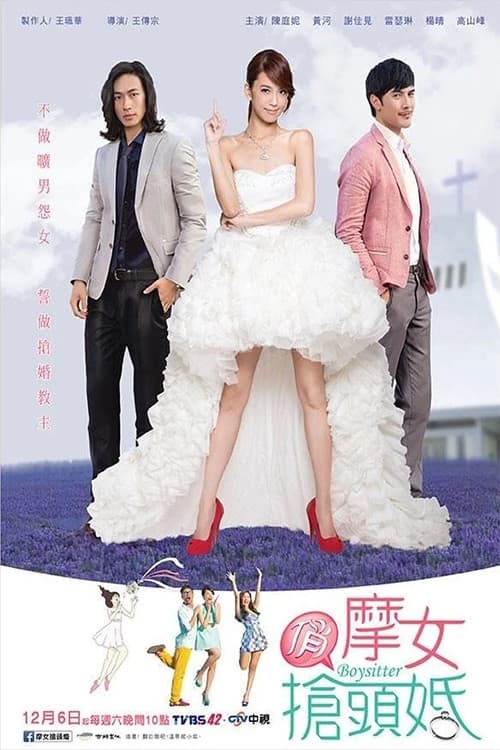 Watch Boysitter - Luganda Translated Series by Vj Ivo