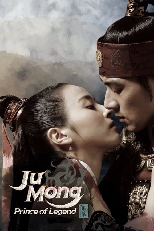 Watch Jumong  81 - End - Luganda Translated Movie by Vj HD
