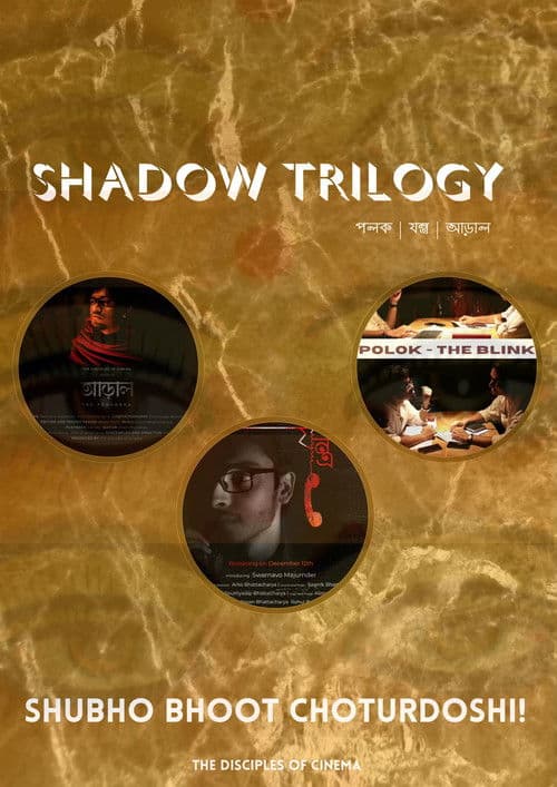 Watch THE BLINK - Luganda Translated Movie by Vj Junior