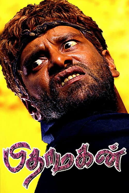 Watch Pithamagan - Luganda Translated Movie by Vj MK Kisuule