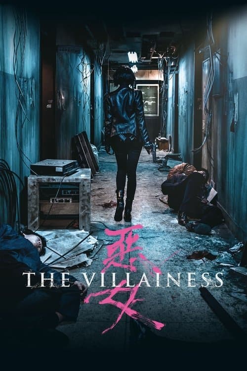 Watch The Villainess - Luganda Translated Movie by Vj Junior