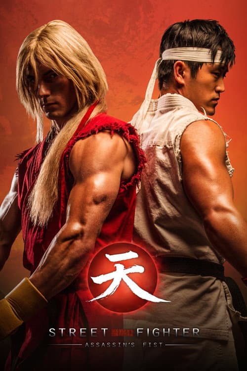 Watch Street Fighter: Assassin's Fist The Movie - Part 1 - Luganda Translated Movie by Vj Emmy