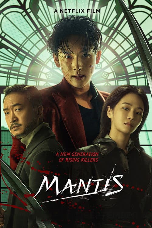 Watch Mantis - Luganda Translated Movie by Vj Ice P