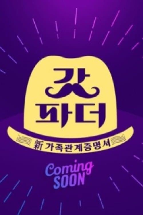 Watch Godfather - Luganda Translated Series by Vj Ice P