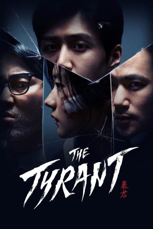 Watch The Tyrant - Luganda Translated Series by Vj Junior