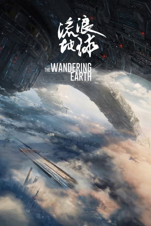 Watch The Wandering Earth - Part 2 - Luganda Translated Movie by Vj Ulio