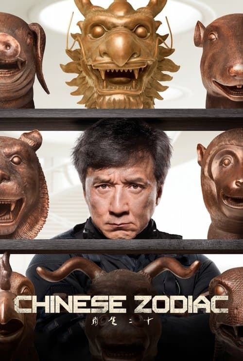 Watch Chinese Zodiac - Luganda Translated Movie by Vj Junior