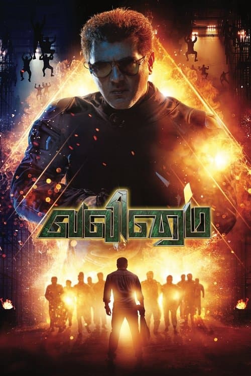 Watch Valimai - Luganda Translated Movie by Vj Emmy