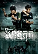 Watch Jail break - Luganda Translated Movie by Vj Musa