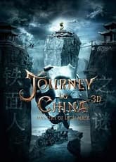 Watch Journey to China: The Mystery of Iron Mask - Luganda Translated Movie by Vj Ice P