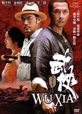 Watch Wu Xia - Luganda Translated Movie by Vj Jingo