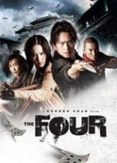 Watch The Four - Luganda Translated Movie by Vj Junior