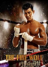 Watch The Fire Wolf - Luganda Translated Movie by Vj Emmy