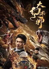 Watch Mr Supreme - Luganda Translated Movie by Vj Muba