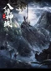 Watch Dragon Vein Hunt - Luganda Translated Movie by Vj Muba