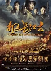 Watch Towards the river of glorious - Luganda Translated Movie by Vj Ice P
