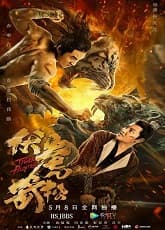 Watch Tiger Hunter Wuxia - Luganda Translated Movie by Vj Emmy