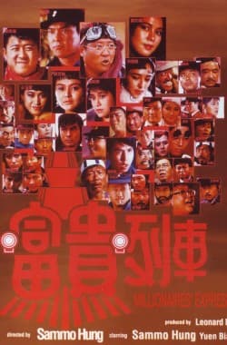 Watch Millionaires Express - Luganda Translated Movie by Vj Junior