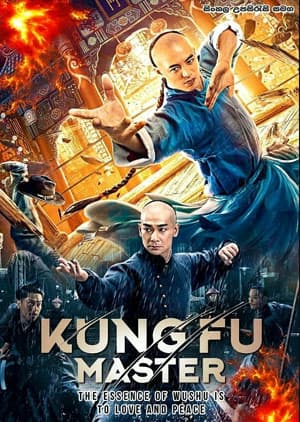 Watch Kung Fu Master Huo Yuanjia - Luganda Translated Movie by Vj Ice P