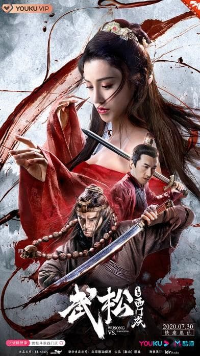 Watch Wu Song vs Ximen Qing - Luganda Translated Movie by Vj Ice P