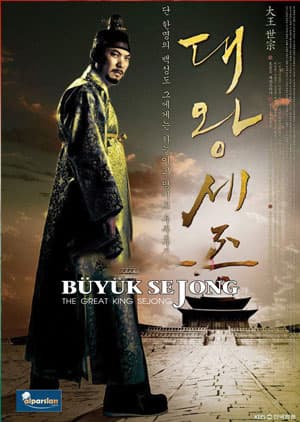 Watch The Great King Sejong - Luganda Translated Series by Vj Sammy