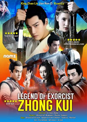 Watch Legend of Exorcist Zhong Kui - Luganda Translated Series by VJ Kamran