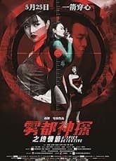 Watch Bounty Maid - Luganda Translated Movie by Vj Muba