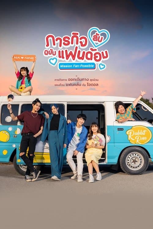 Watch Mission Fan Possible - Luganda Translated Series by VJ Baros