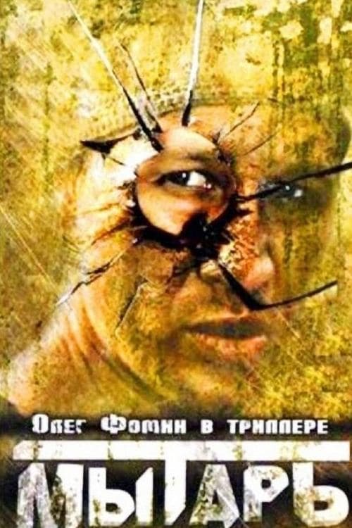 Watch tax collector - Luganda Translated Movie by Vj Junior