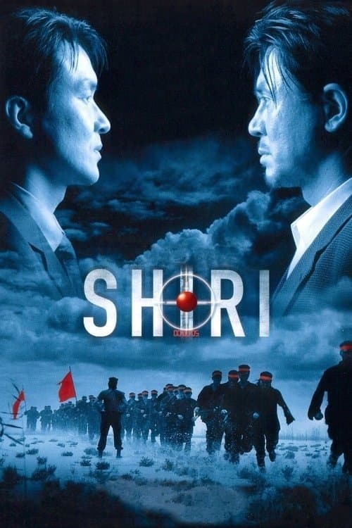 Watch Shiri - Luganda Translated Movie by Vj Junior