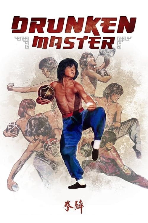 Watch Drunken Master - Luganda Translated Movie by Vj Jingo